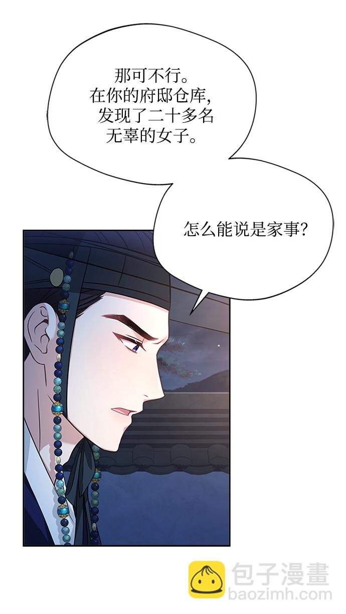 [第40话] 我说的是真的（第一季完结）20