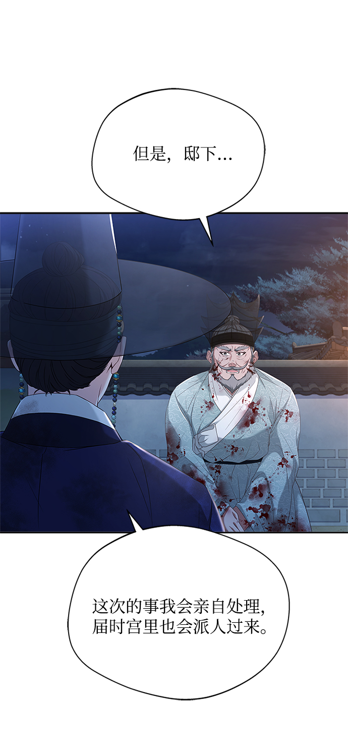 [第40话] 我说的是真的（第一季完结）21