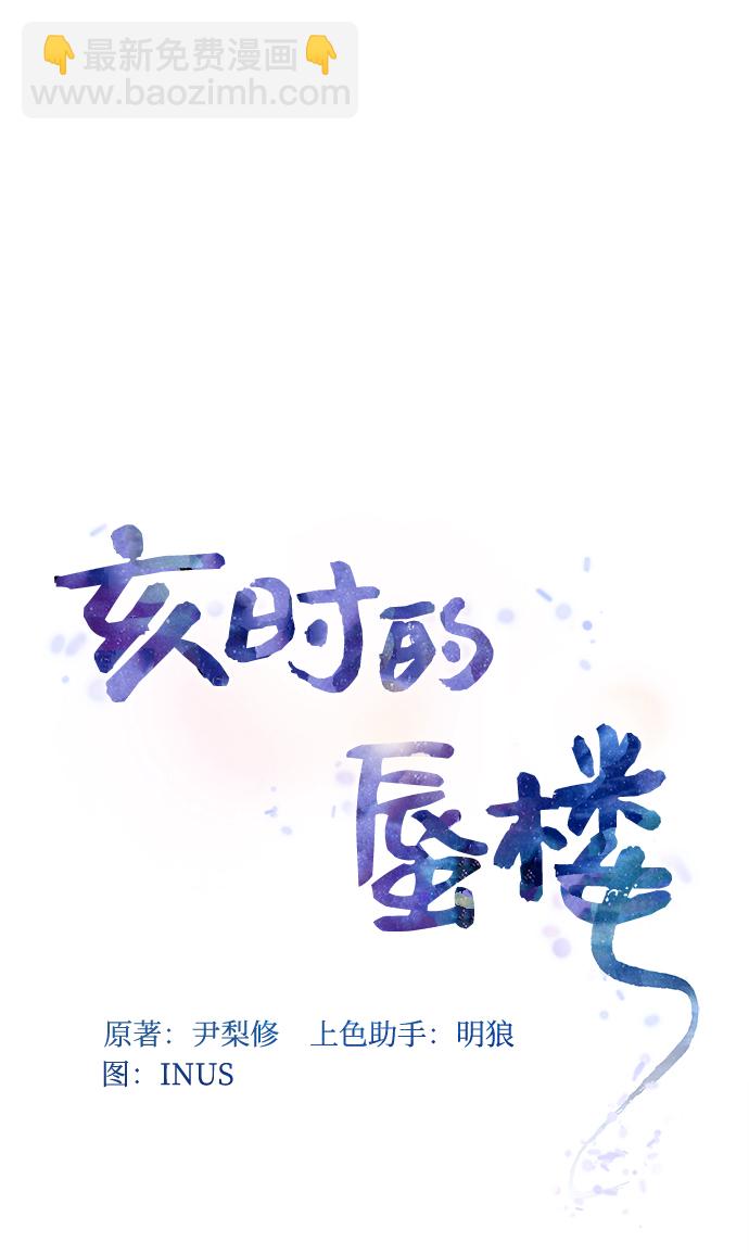 [第40话] 我说的是真的（第一季完结）25