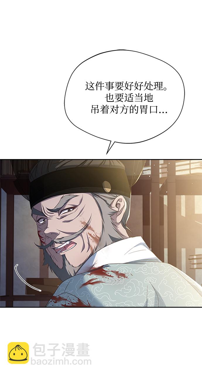 [第40话] 我说的是真的（第一季完结）32