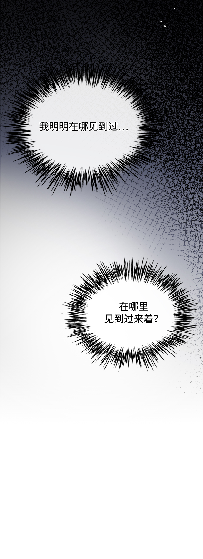 [第40话] 我说的是真的（第一季完结）39