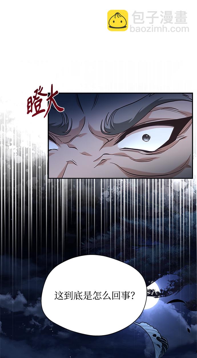 [第40话] 我说的是真的（第一季完结）4