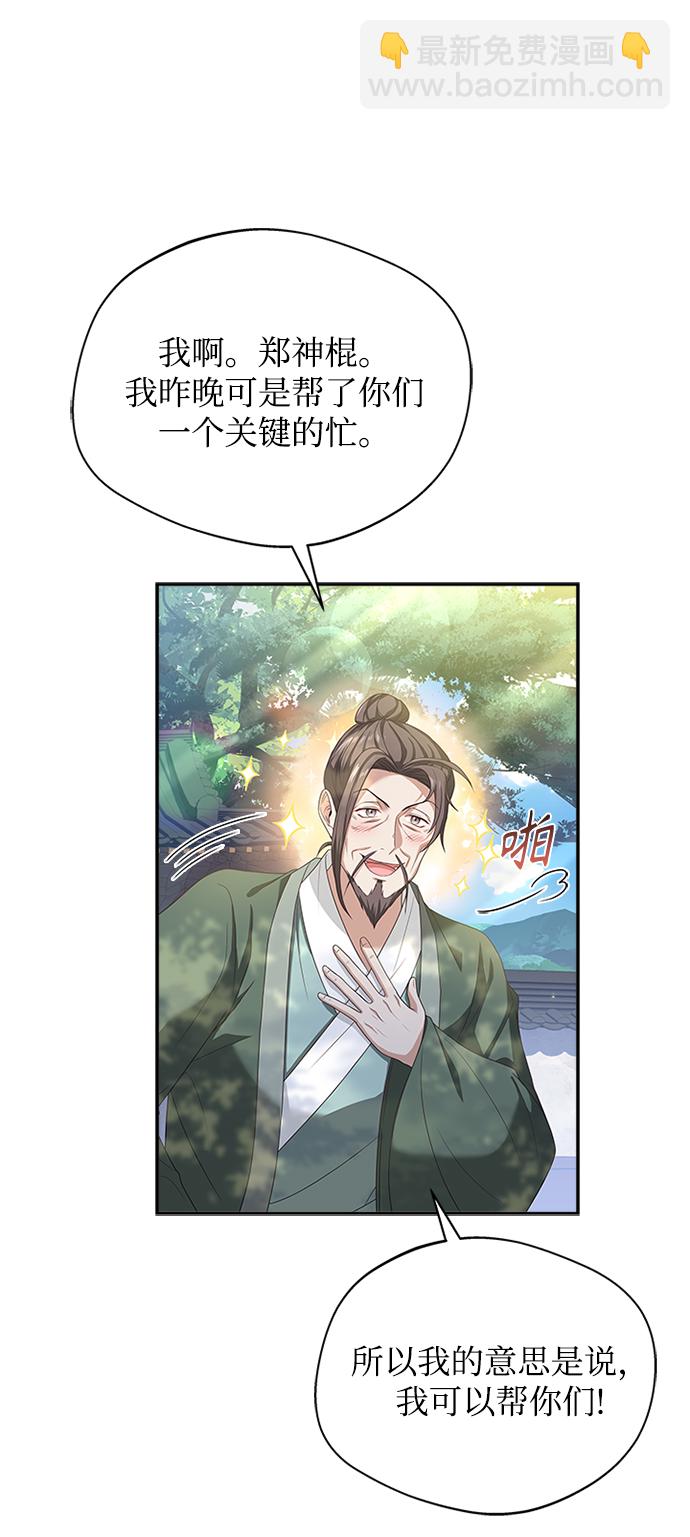 [第40话] 我说的是真的（第一季完结）43