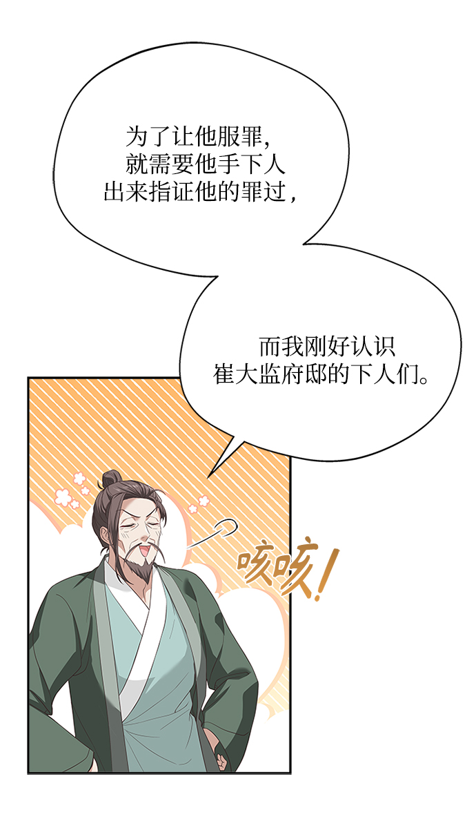 [第40话] 我说的是真的（第一季完结）45