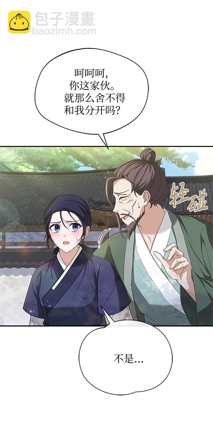 [第40话] 我说的是真的（第一季完结）49