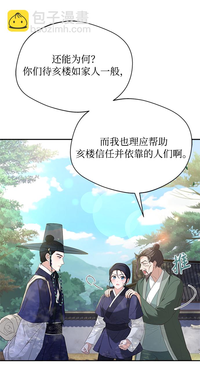 [第40话] 我说的是真的（第一季完结）51