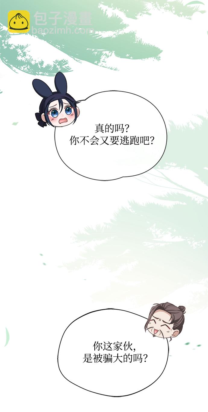 [第40话] 我说的是真的（第一季完结）55