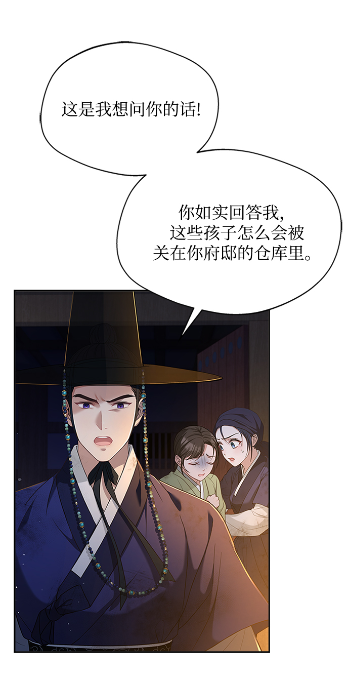 [第40话] 我说的是真的（第一季完结）6