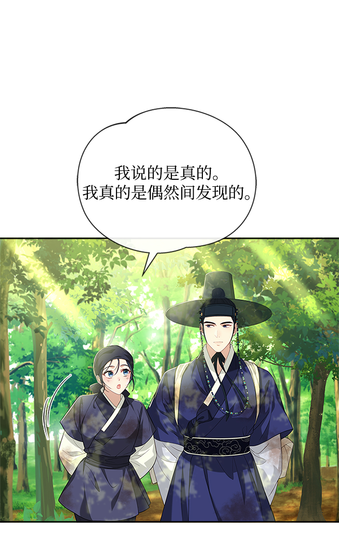 [第40话] 我说的是真的（第一季完结）70