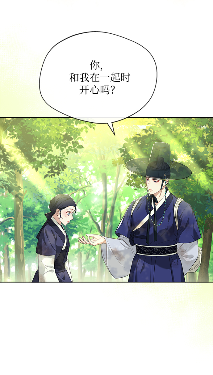 [第40话] 我说的是真的（第一季完结）75