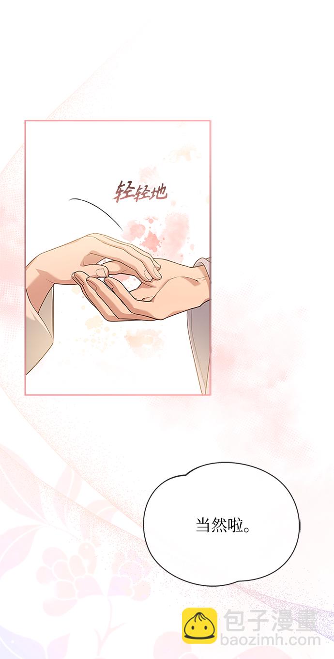 [第40话] 我说的是真的（第一季完结）76
