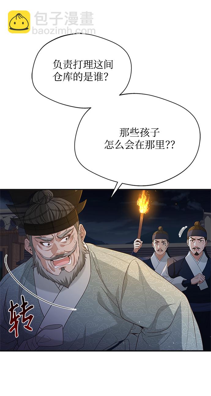 [第40话] 我说的是真的（第一季完结）8