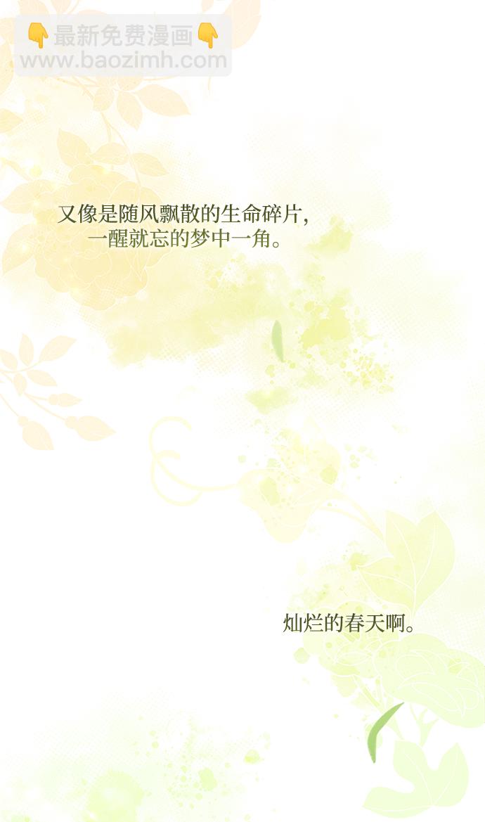 [第40话] 我说的是真的（第一季完结）80