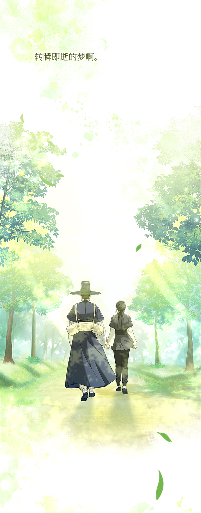 [第40话] 我说的是真的（第一季完结）81