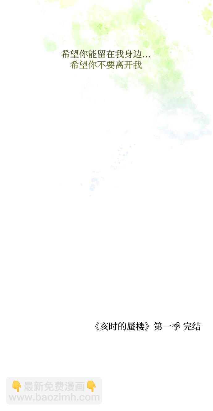 [第40话] 我说的是真的（第一季完结）82