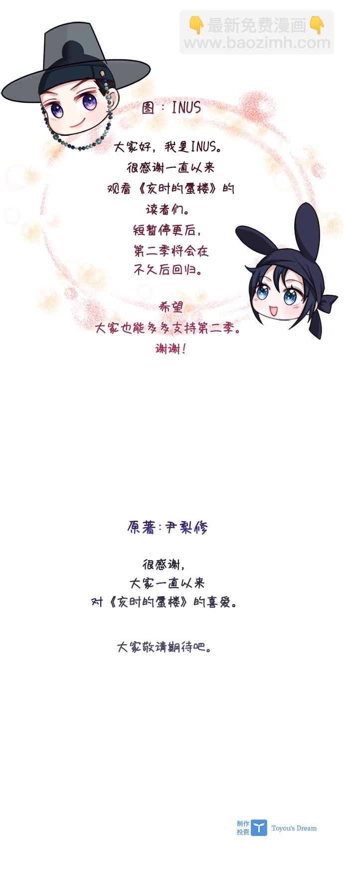 [第40话] 我说的是真的（第一季完结）84
