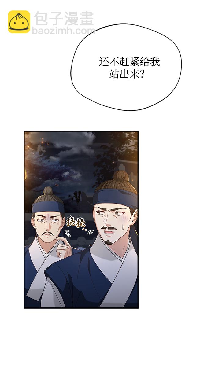 [第40话] 我说的是真的（第一季完结）9