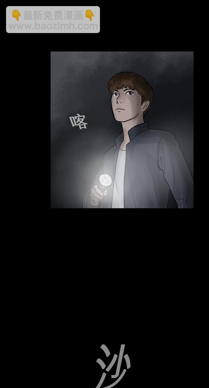 [第6话] 目击者2
