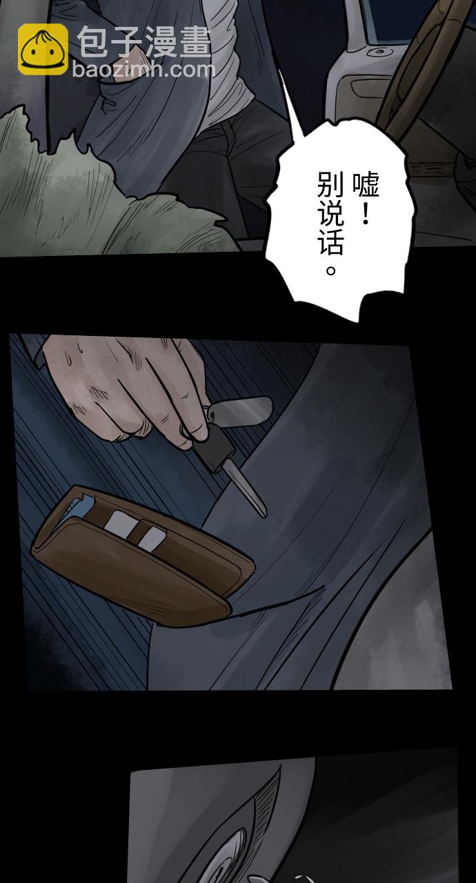 [第6话] 目击者23