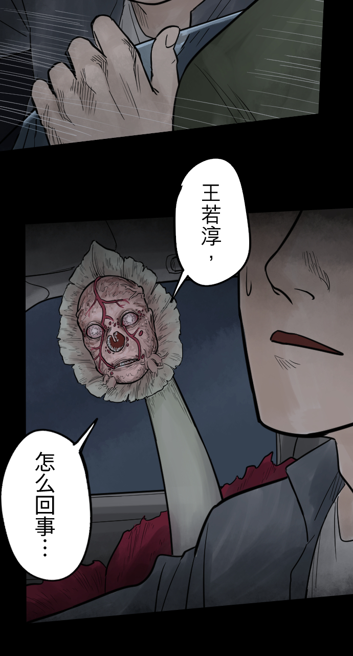 [第6话] 目击者26