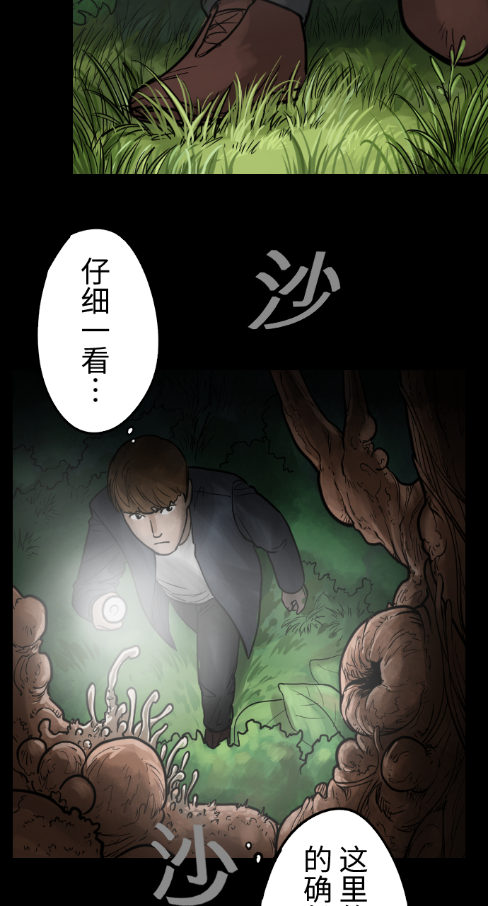 [第6话] 目击者6