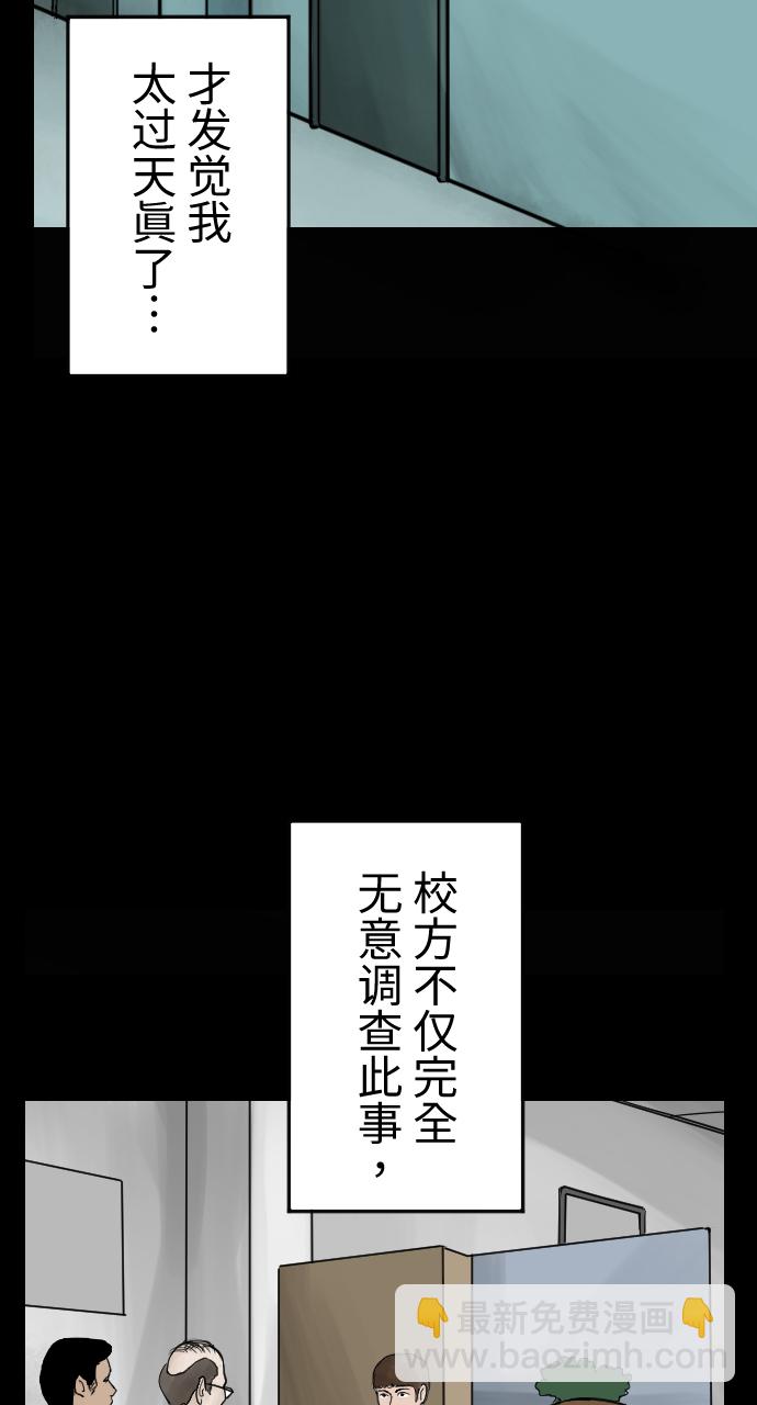 [第10话] 孵化11