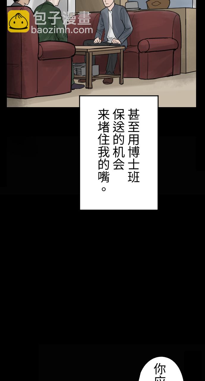 [第10话] 孵化12