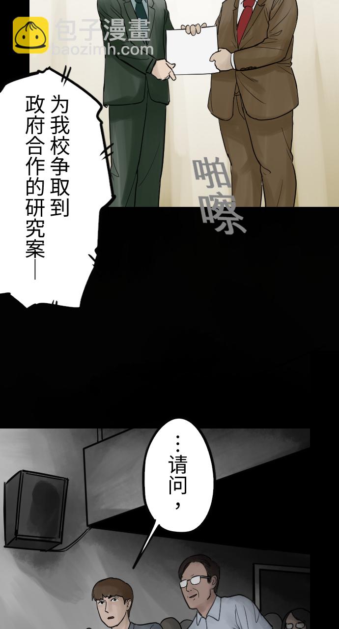[第10话] 孵化19