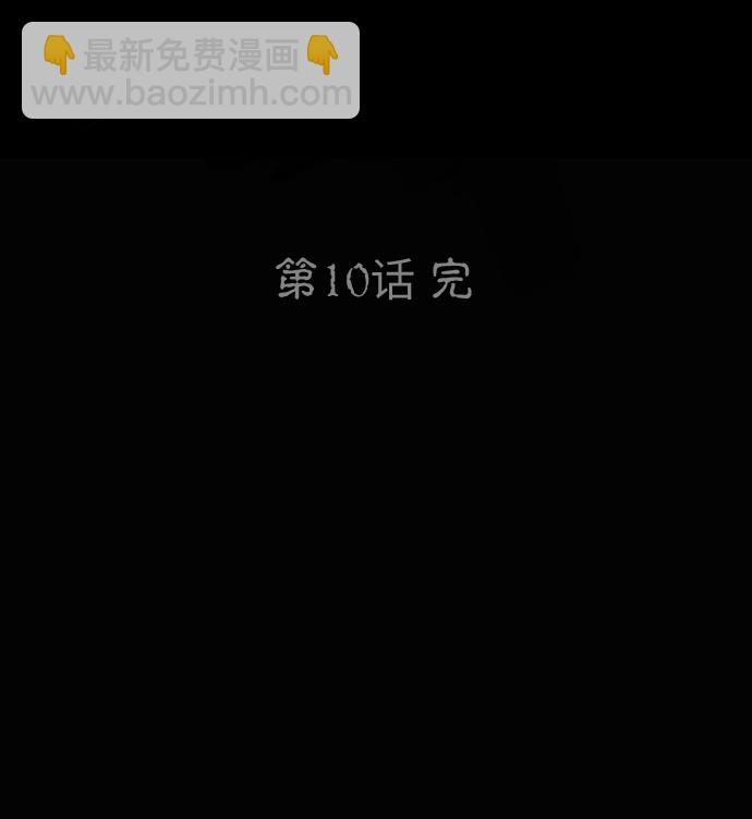 [第10话] 孵化33