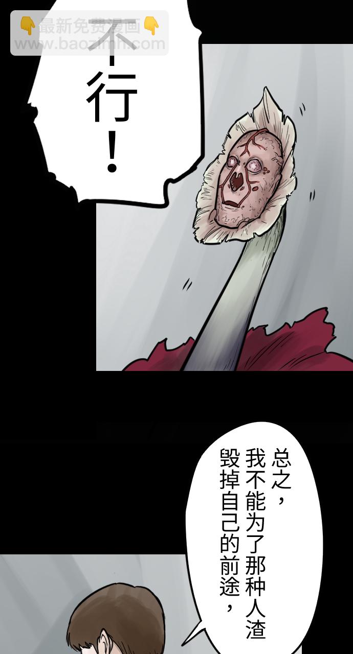 [第10话] 孵化6