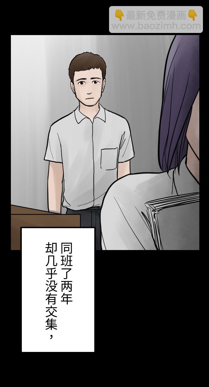 [第19话] 表带下的秘密15