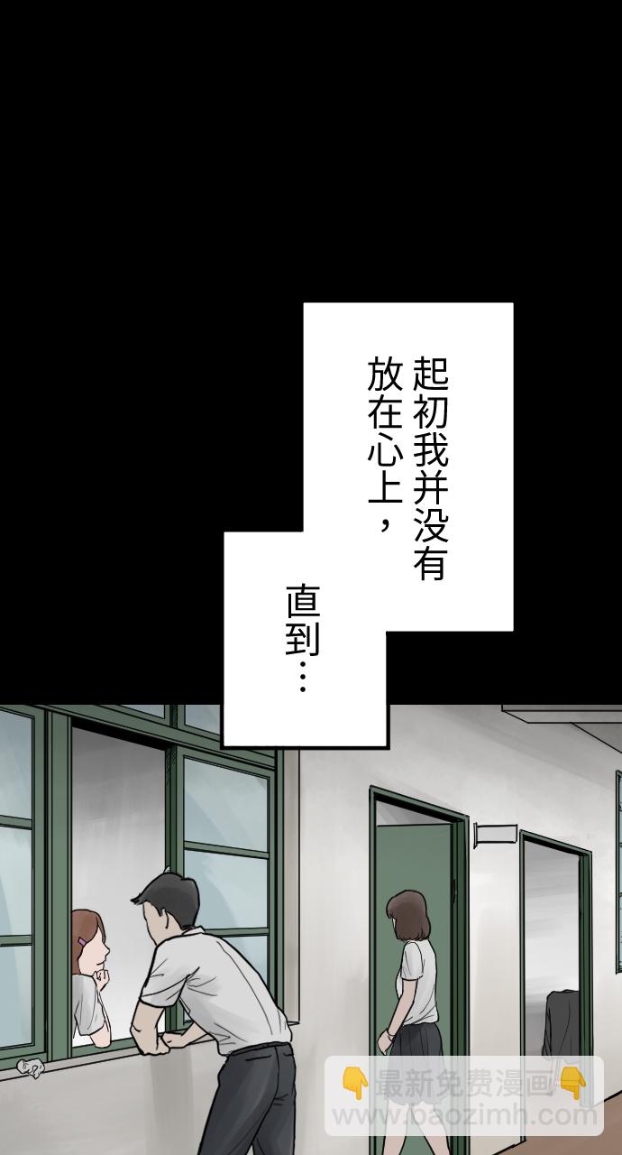 [第19话] 表带下的秘密17