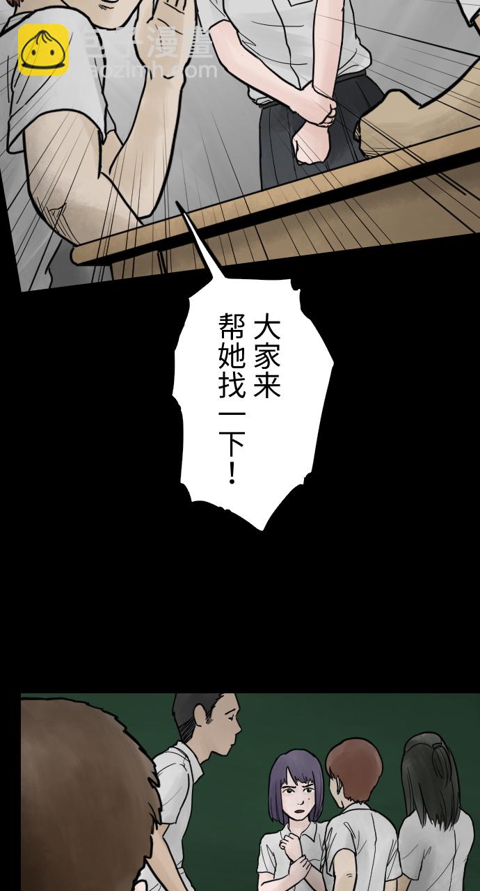 [第19话] 表带下的秘密22