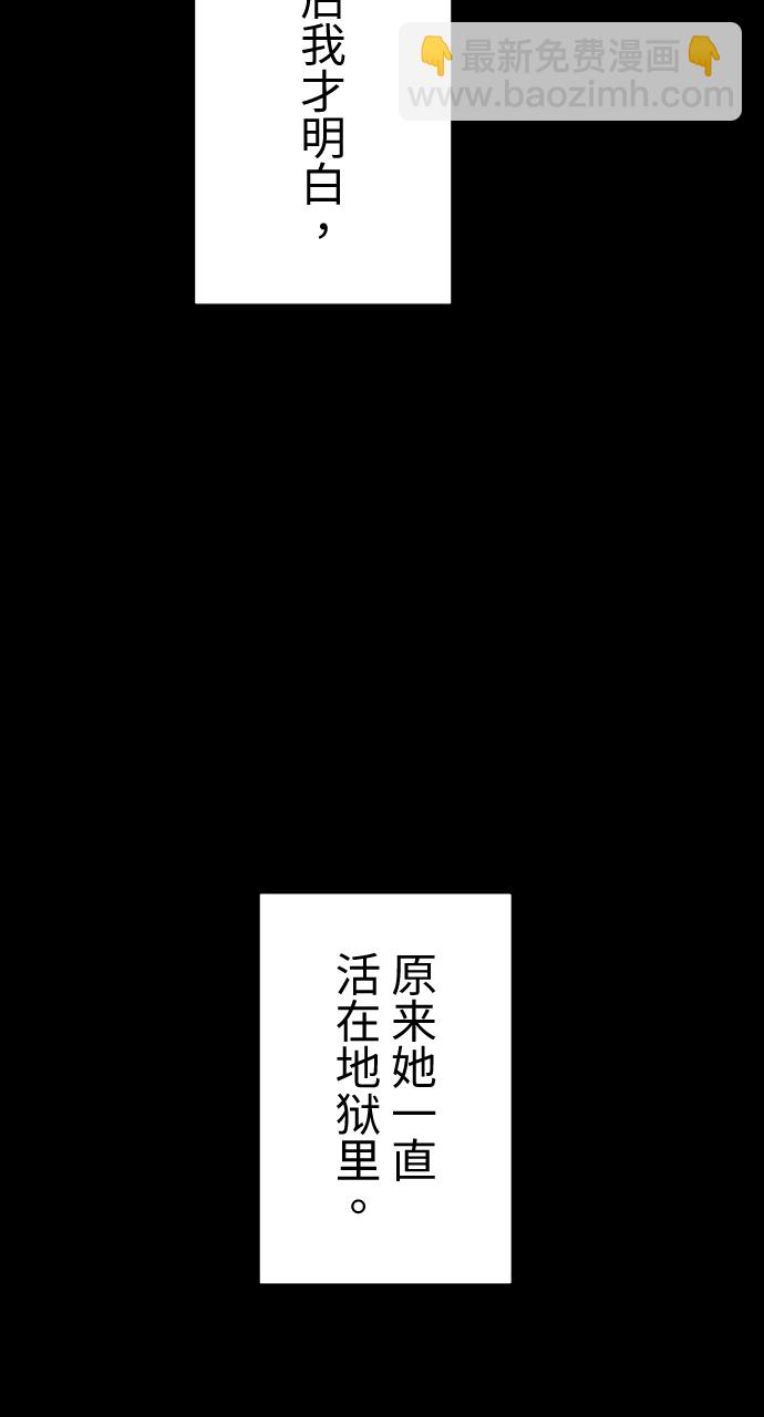[第19话] 表带下的秘密36