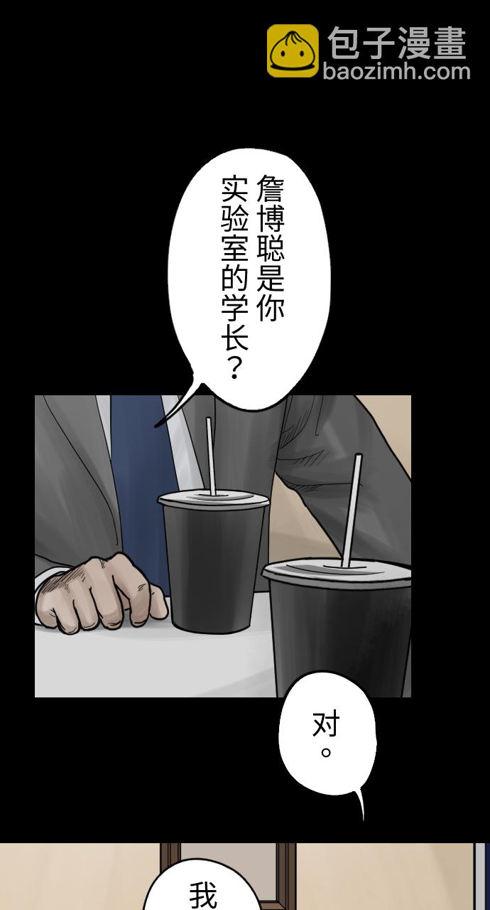 [第21话] 百密一疏12