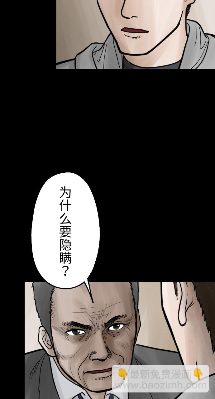 [第21话] 百密一疏14