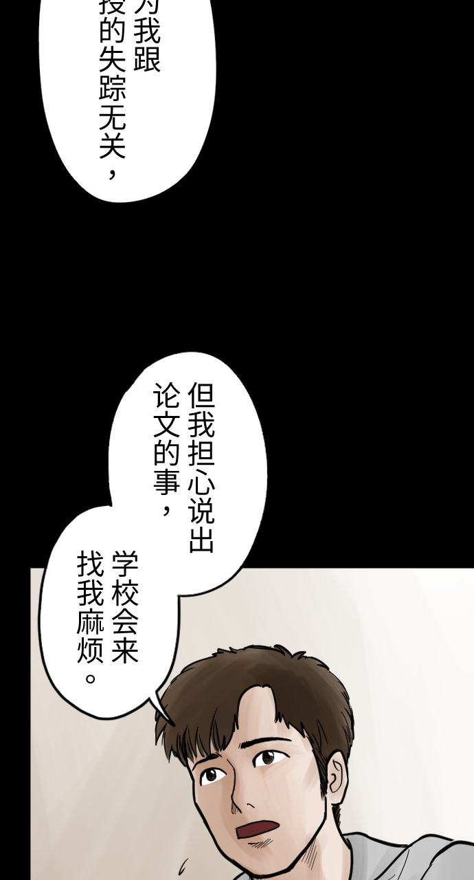 [第21话] 百密一疏16