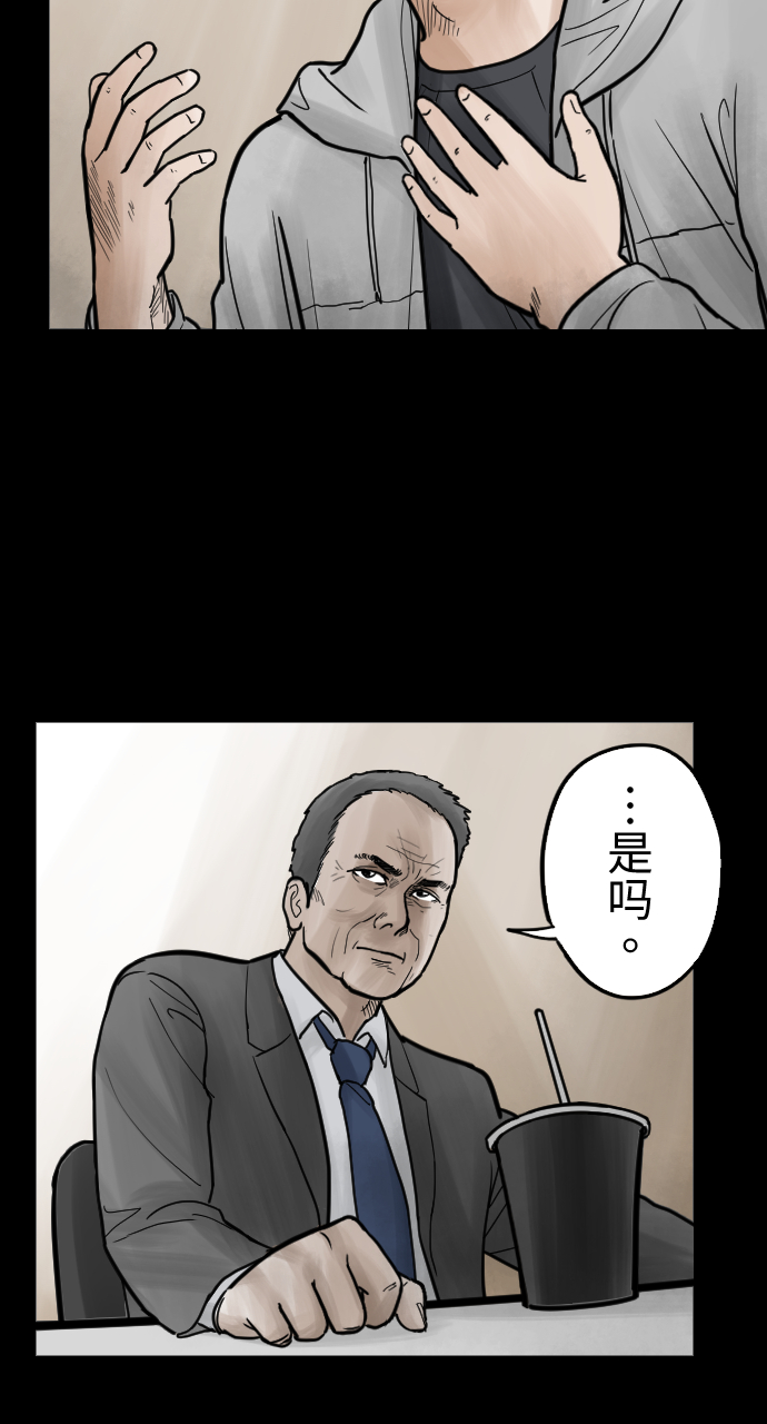 [第21话] 百密一疏17