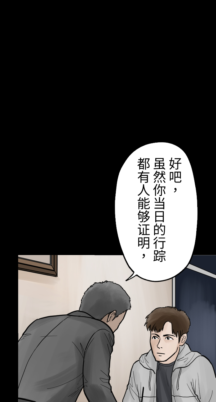 [第21话] 百密一疏18