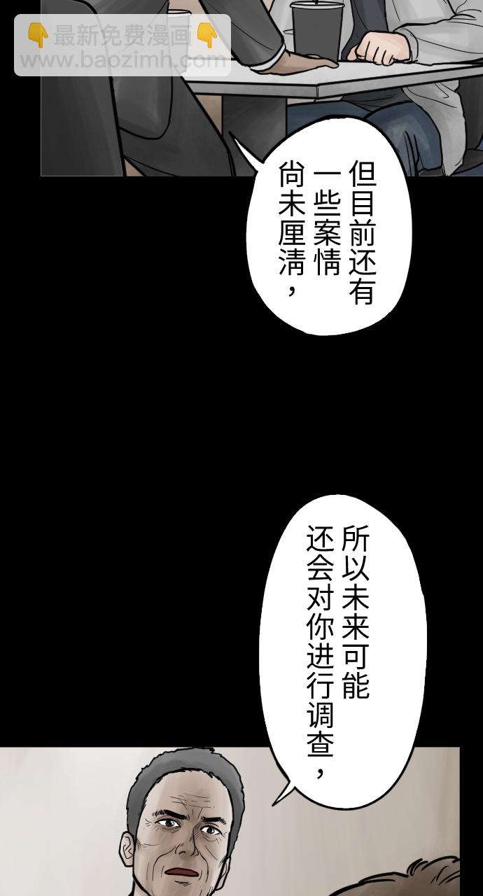 [第21话] 百密一疏19