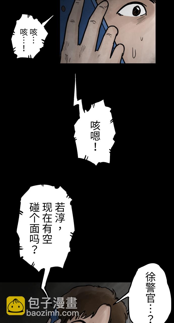 [第21话] 百密一疏2