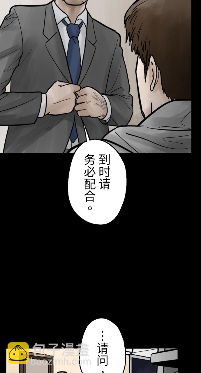 [第21话] 百密一疏20