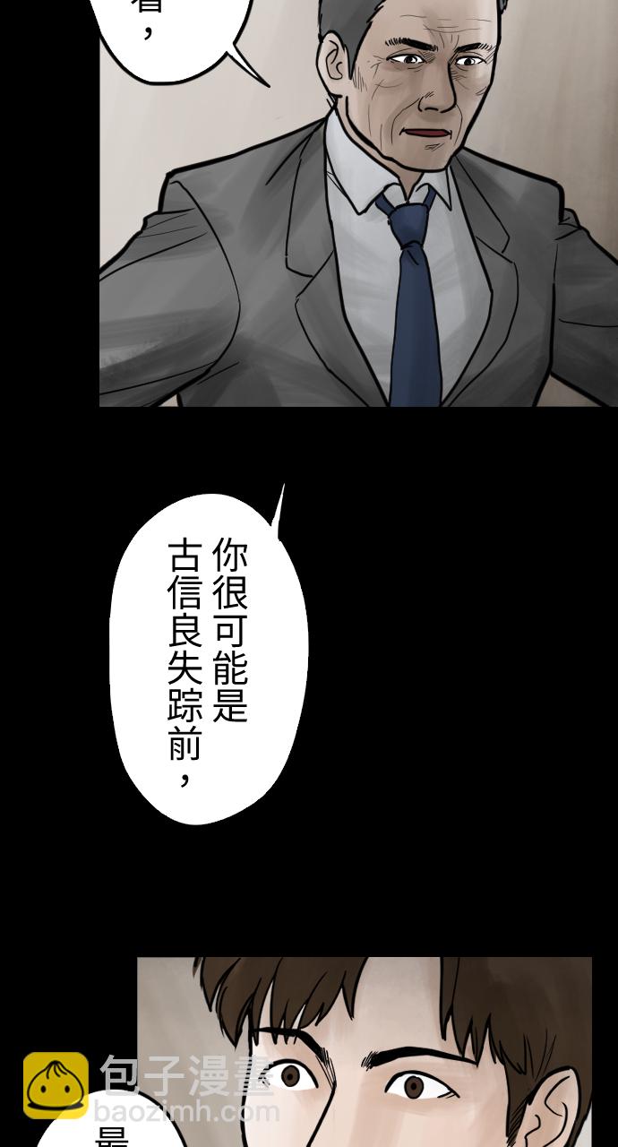 [第21话] 百密一疏22