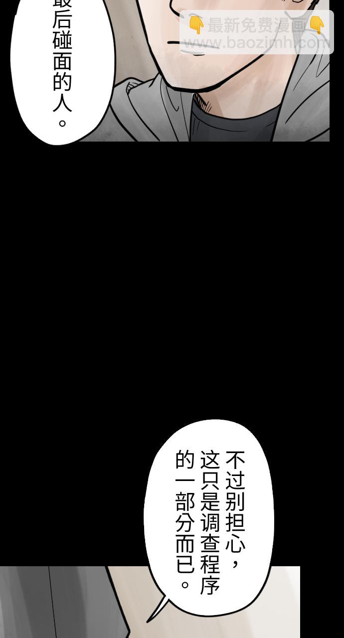 [第21话] 百密一疏23
