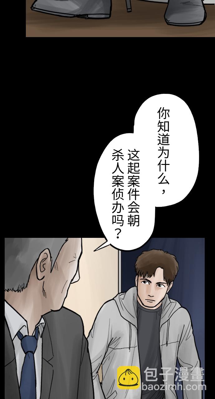 [第21话] 百密一疏26