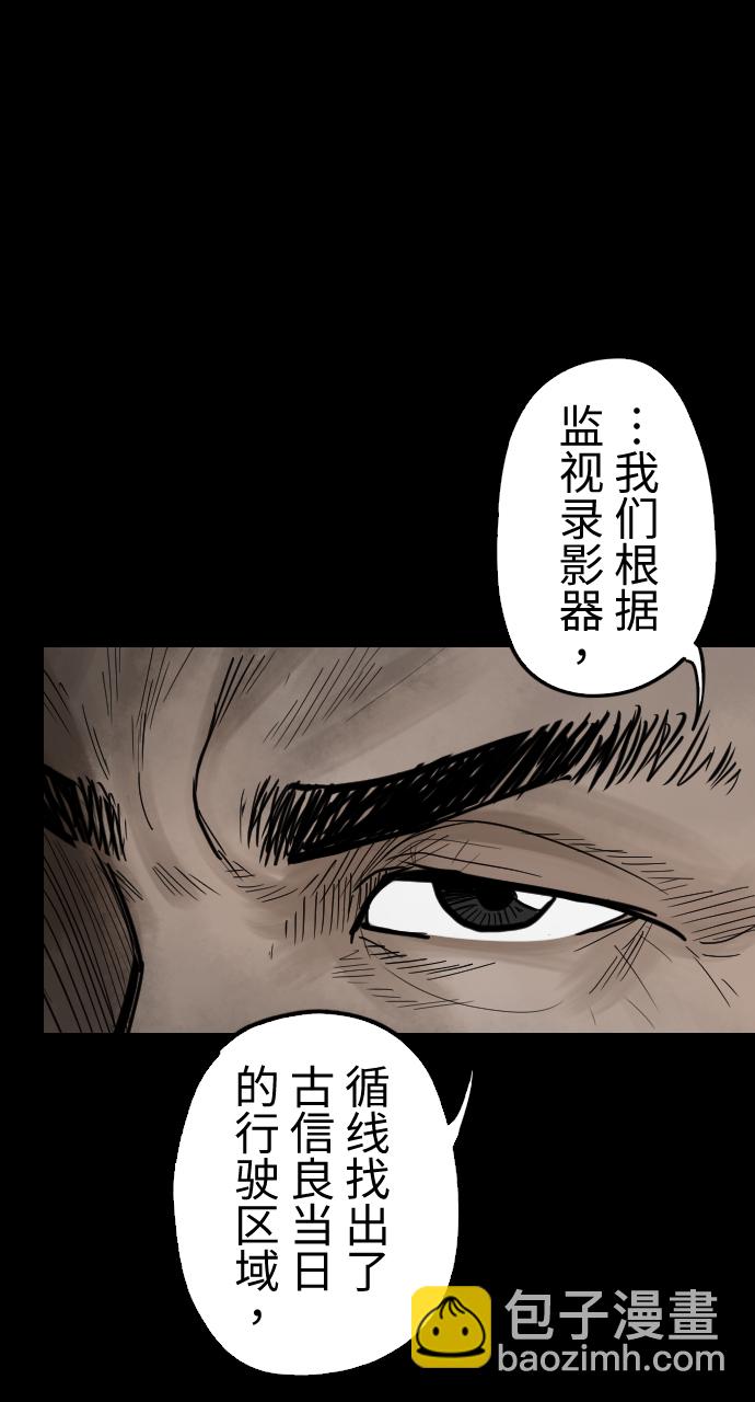 [第21话] 百密一疏29