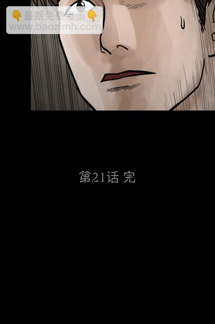 [第21话] 百密一疏32