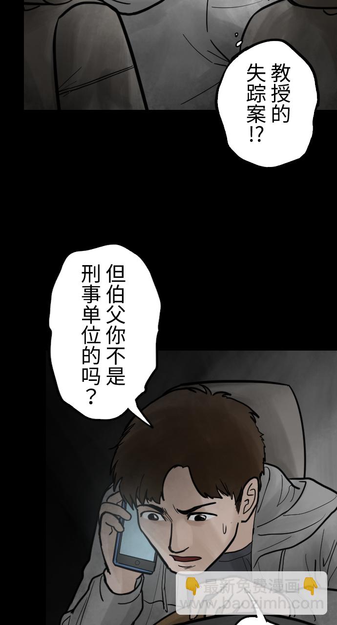 [第21话] 百密一疏5