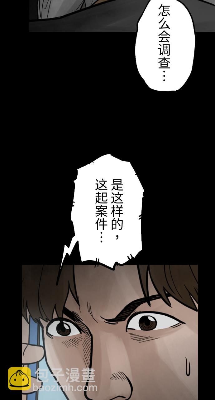 [第21话] 百密一疏6