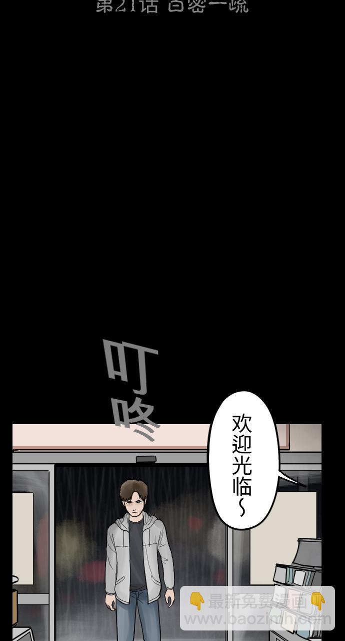 [第21话] 百密一疏9